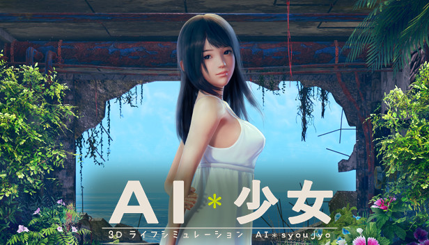 AI少女游戏画面
