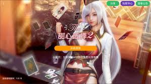 甜心选择2游戏画面